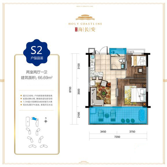 S1户型 2室2厅1厨1卫  建筑面积：66.69㎡