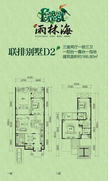 3房2厅3卫 建筑面积：166㎡