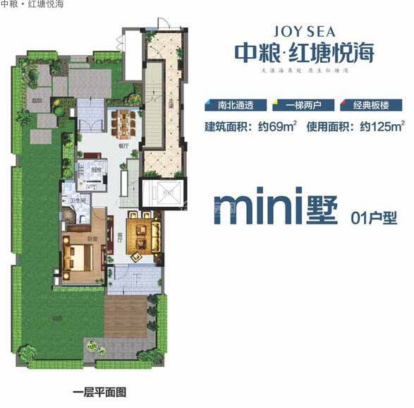 mini墅01户型图 1室2厅1卫1厨   建筑面积：69㎡