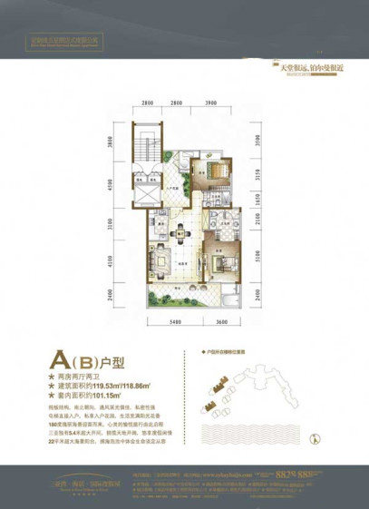 A(B)户型 2室2厅2卫 建筑面积：119.53㎡
