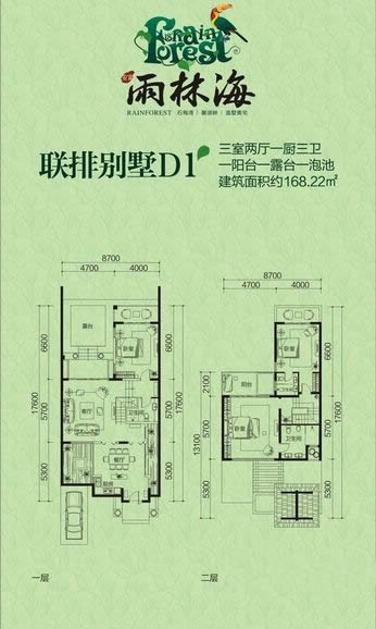 3房2厅3卫 建筑面积：168㎡
