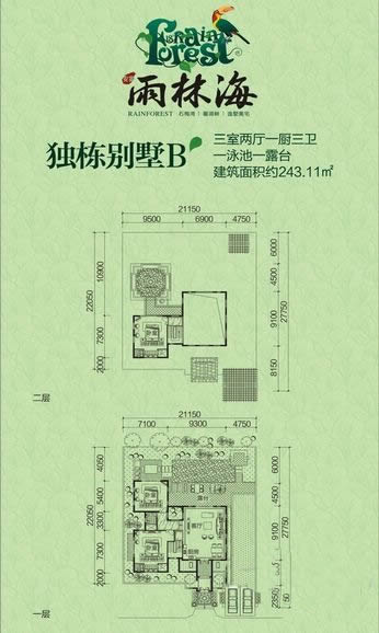 3房2厅3卫 建筑面积：243㎡