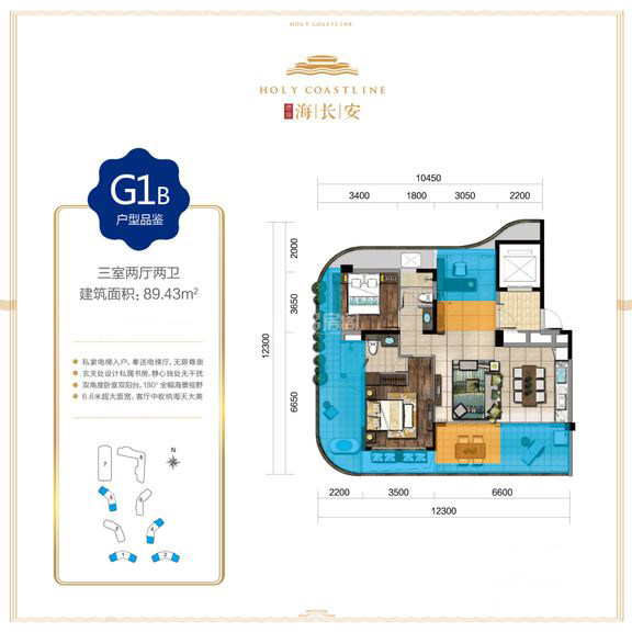 G1B户型 3室2厅1厨2卫  建筑面积：89.43㎡