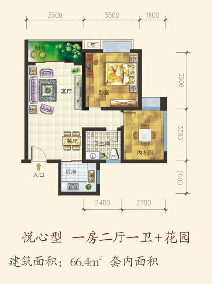 1房2厅1卫 建筑面积：66㎡