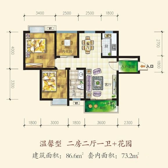 2房2厅1卫 建筑面积：86㎡