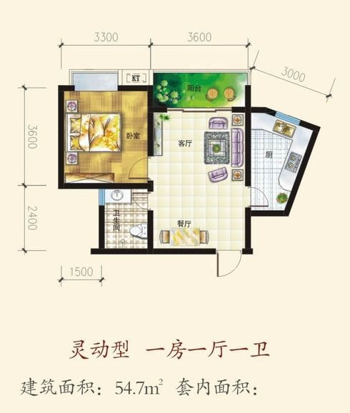 1房1厅1卫 建筑面积：54㎡