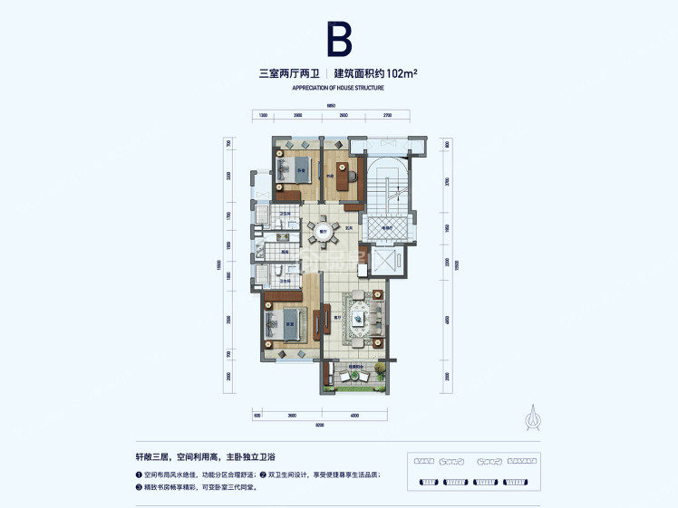    B户型 3室2厅2卫  建筑面积：102㎡