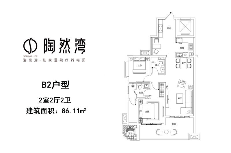 B2户型 2室2厅2卫   建筑面积：86.11㎡