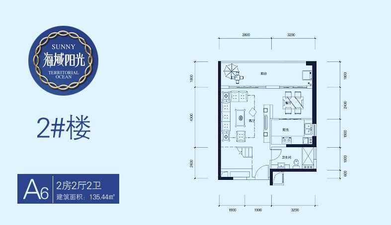 2房2厅2卫 建筑面积：135㎡