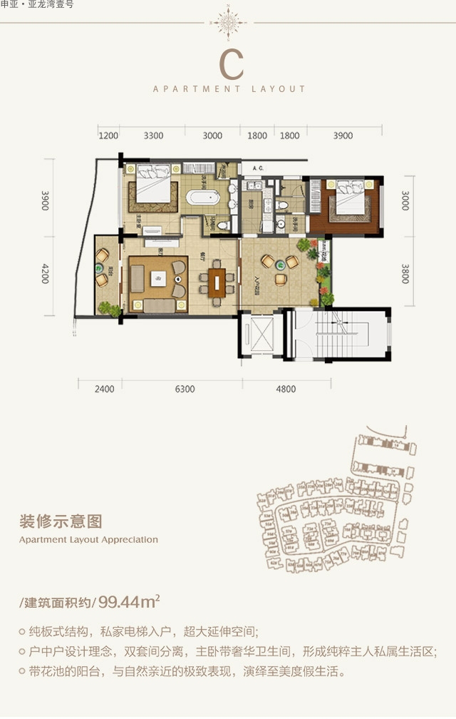 申亚·亚龙湾壹号C洋房户型图2室2厅2卫1厨 建筑面积：99.44㎡