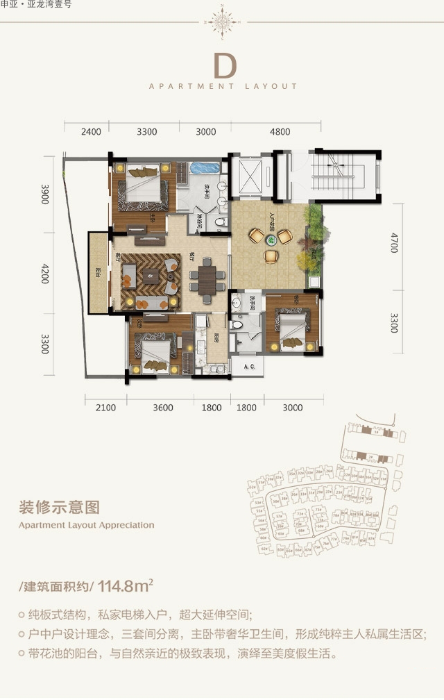 申亚·亚龙湾壹号D洋房户型图3室2厅2卫1厨 建筑面积：114.8㎡