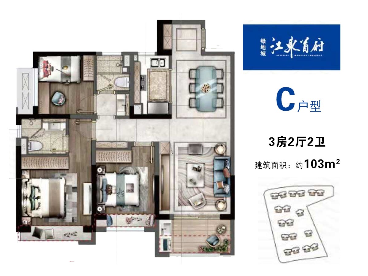 3房2厅2卫 建筑面积：103㎡