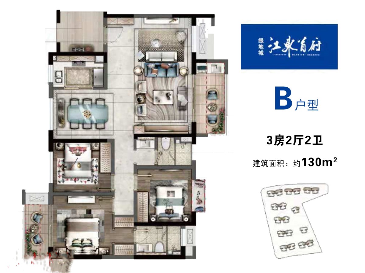 3房2厅2卫 建筑面积：130㎡