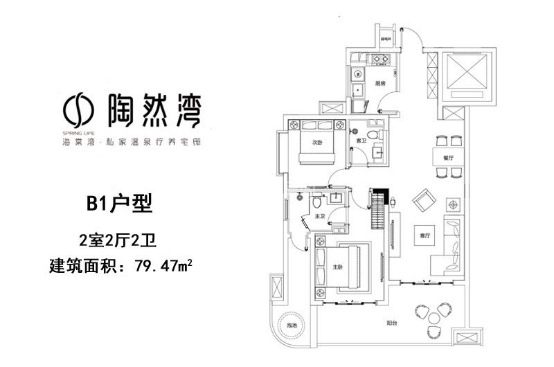 B1户型 2室2厅2卫   建筑面积：79.47㎡