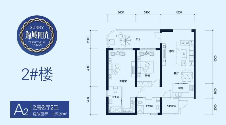 2房2厅2卫 建筑面积：125㎡
