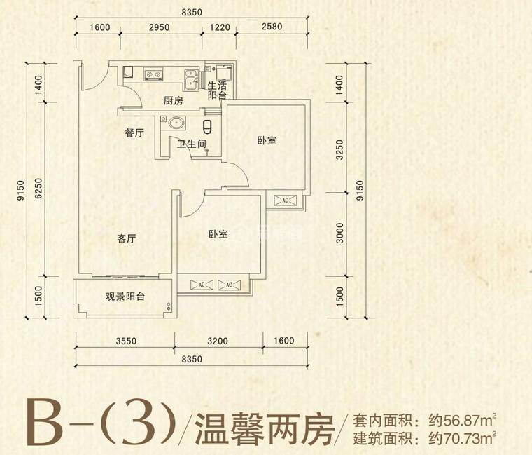 B3户型 2室2厅1卫   建筑面积：70.73㎡