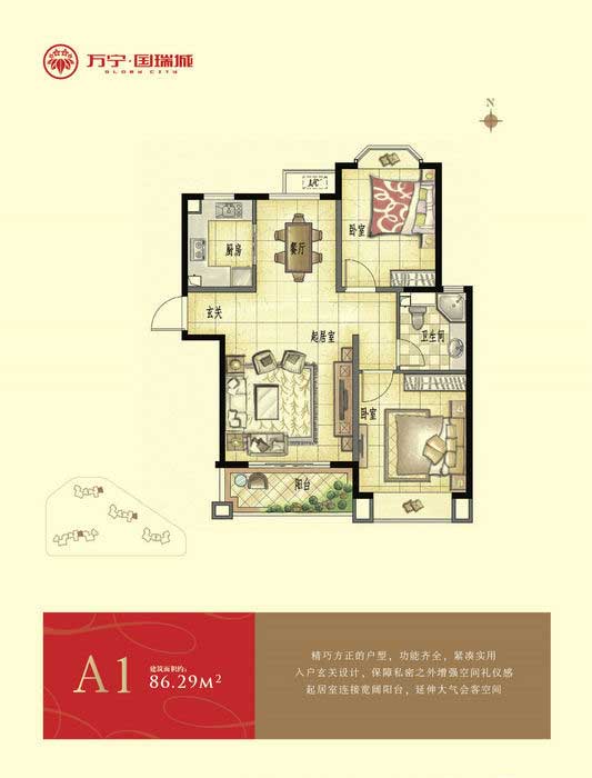 2室2厅1卫1厨 建筑面积：86.29㎡