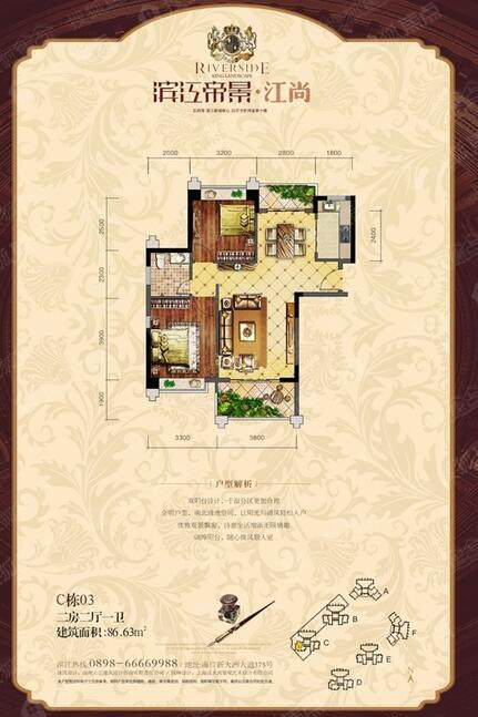 2房2厅1卫 建筑面积：86㎡