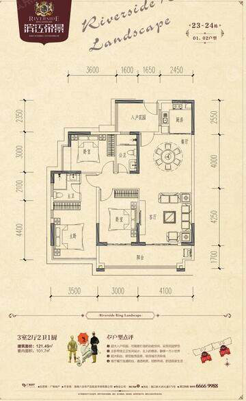 3房2厅2卫 建筑面积：121㎡