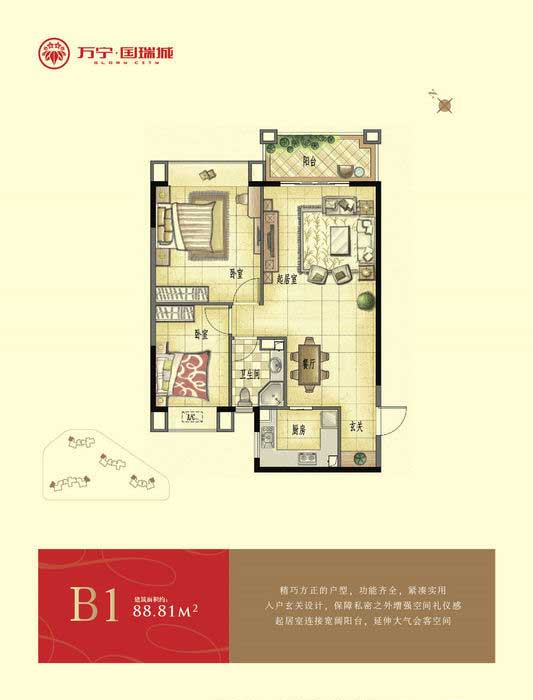 2室2厅1卫1厨 建筑面积：88.81㎡
