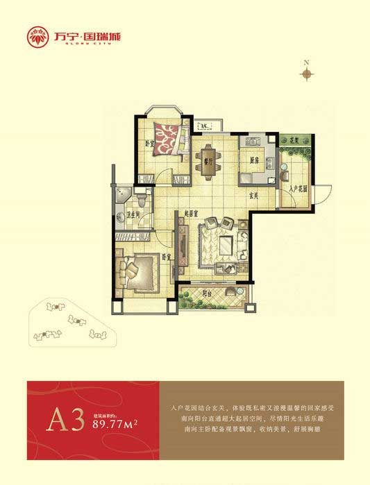 2室2厅1卫1厨 建筑面积：89.77㎡
