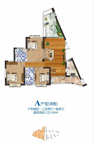 A户型3房2厅1卫 建筑面积：133㎡