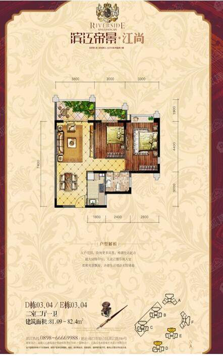 2房2厅1卫 建筑面积：82㎡