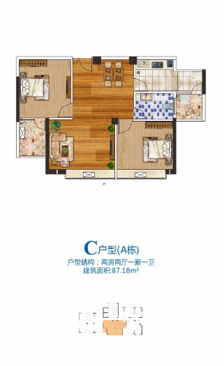 C户型2房2厅1卫 建筑面积：87㎡