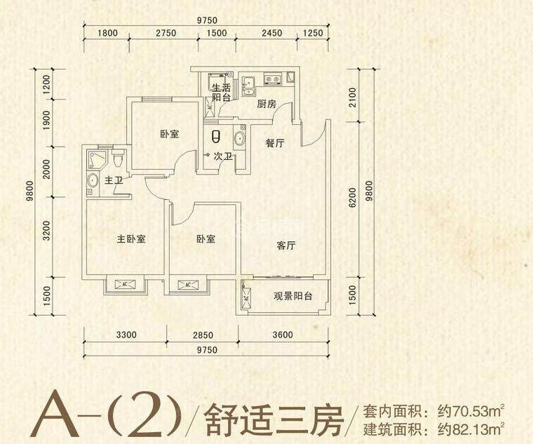A2户型 3室2厅2卫   建筑面积：82.13㎡