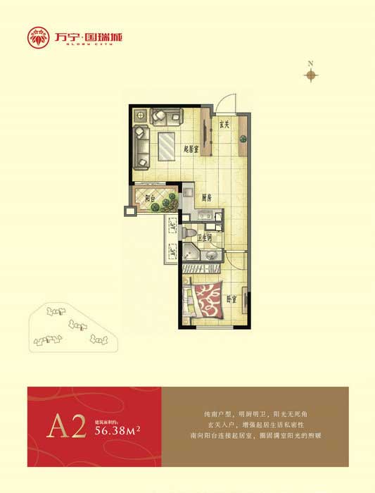 1室1厅1卫1厨 建筑面积：56.38㎡