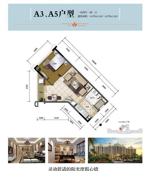 1房1厅1卫  建筑面积：63㎡