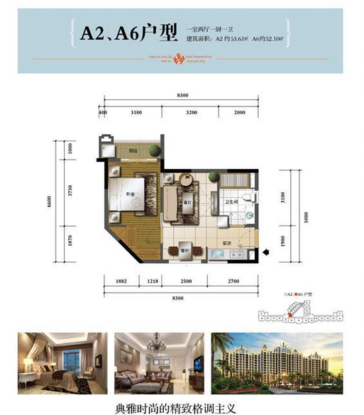 1房2厅1卫 建筑面积：53㎡