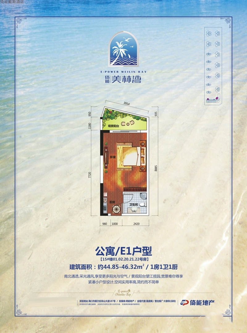 E1户型1房1厅1卫 建筑面积：46㎡