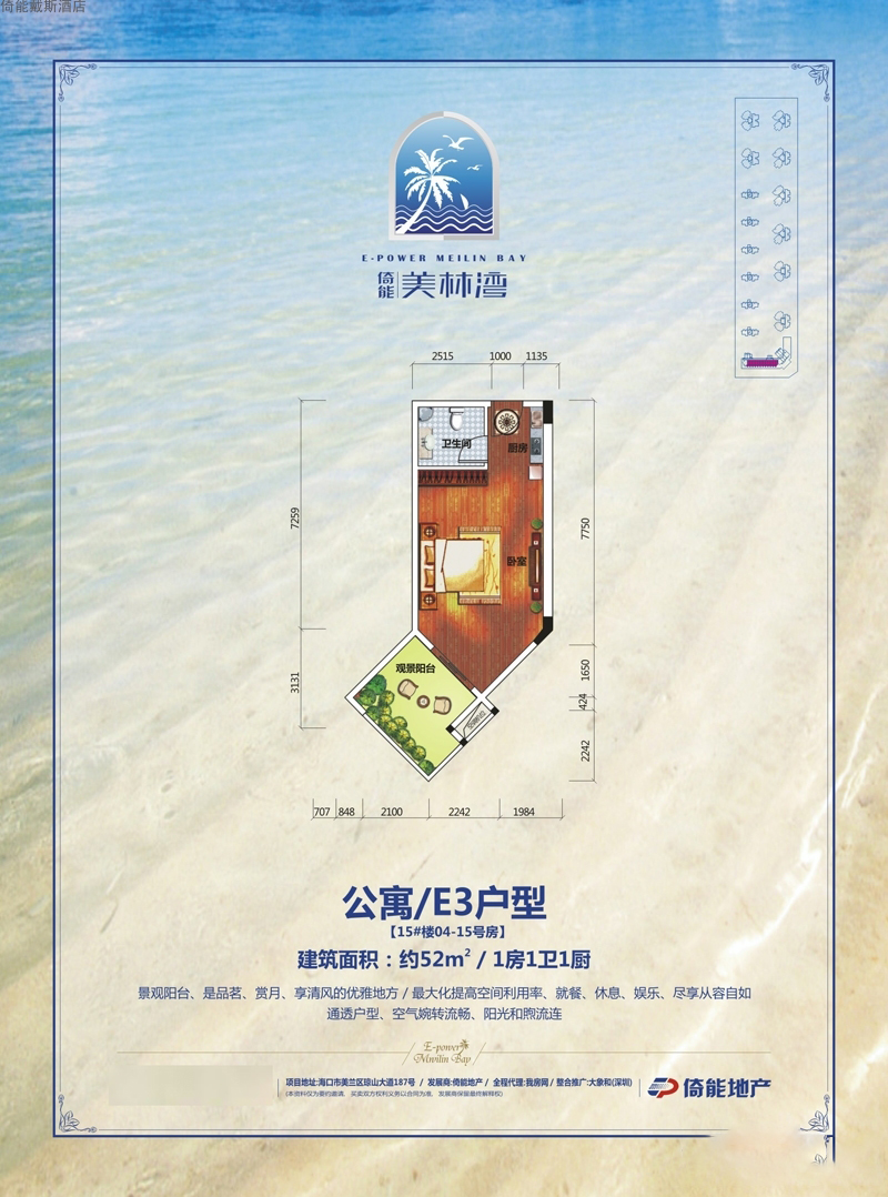 E3户型1房1厅1卫 建筑面积：53㎡