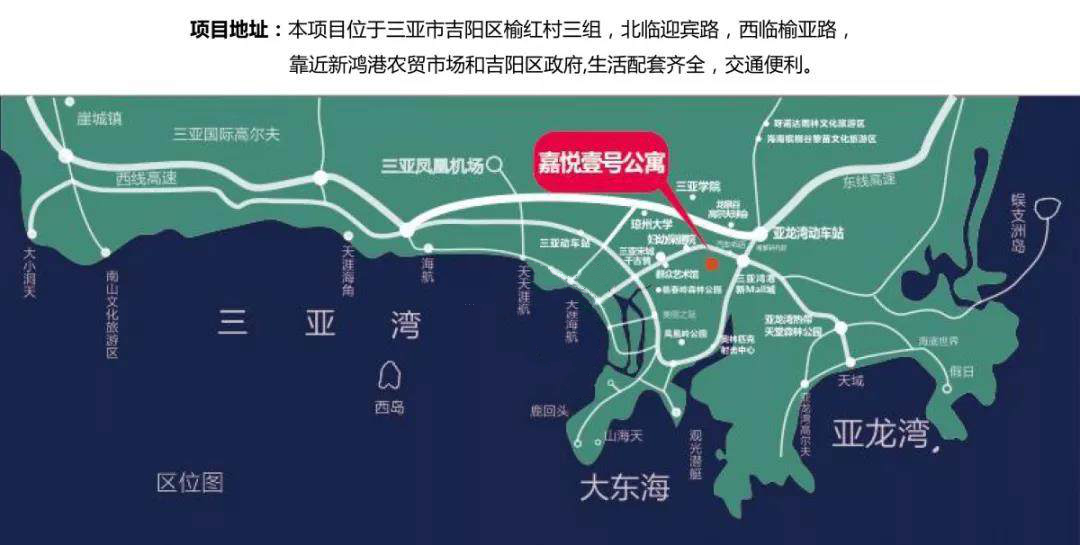 嘉悦壹号公寓交通图