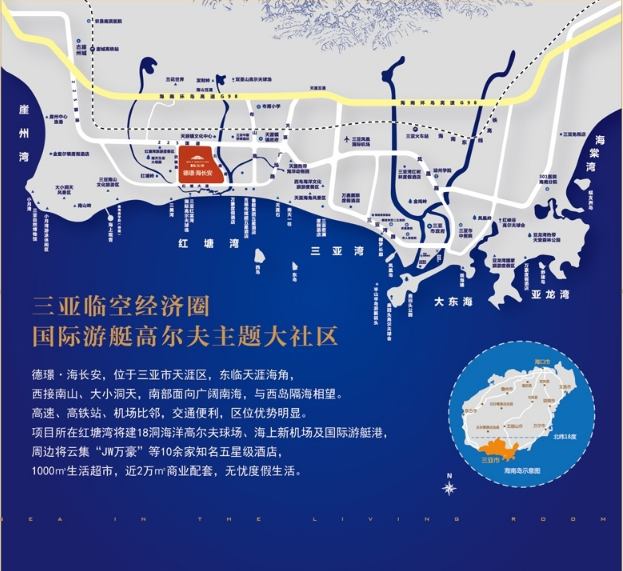 德璟海长安交通图