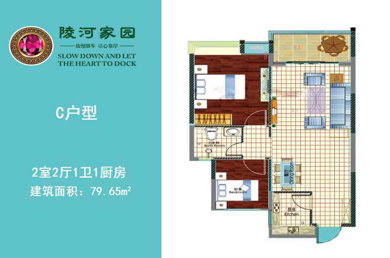 C户型 2室2厅1卫1厨 建筑面积：79.65㎡