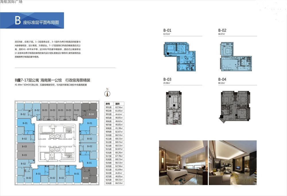 七居室以上 建筑面积：0㎡