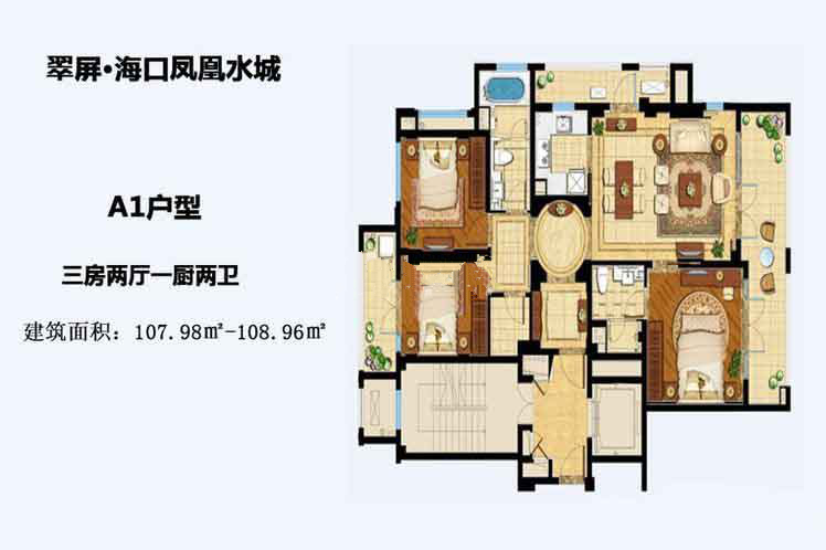 A1户型3房2厅2卫 建筑面积：108㎡