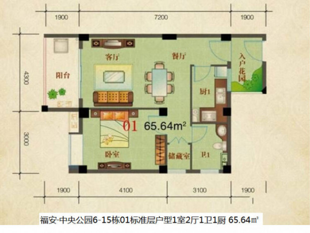 1室2厅1卫1厨 建筑面积：65.64㎡