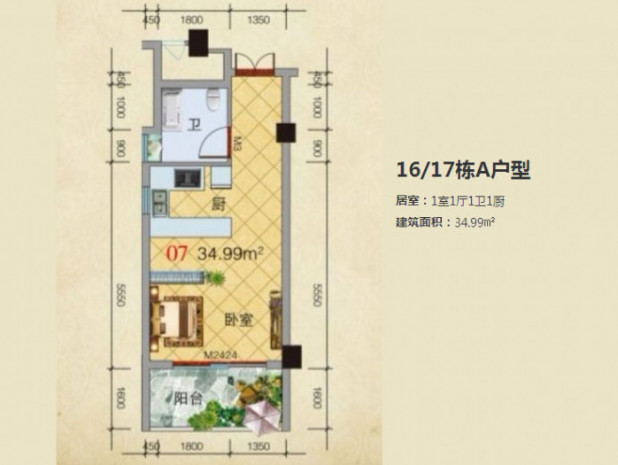 1室1厅1卫1厨 建筑面积：34.99㎡