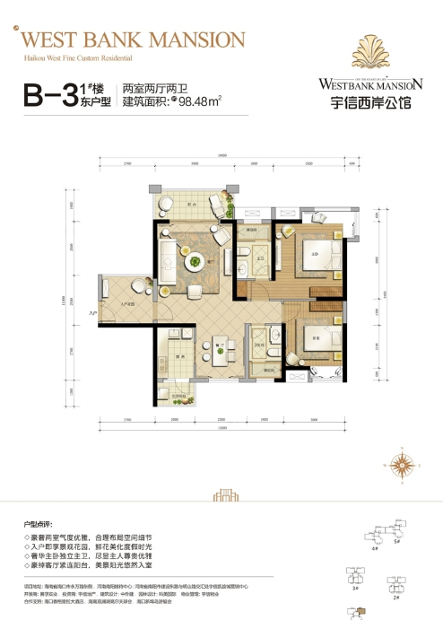 2房2厅2卫 建筑面积：98㎡