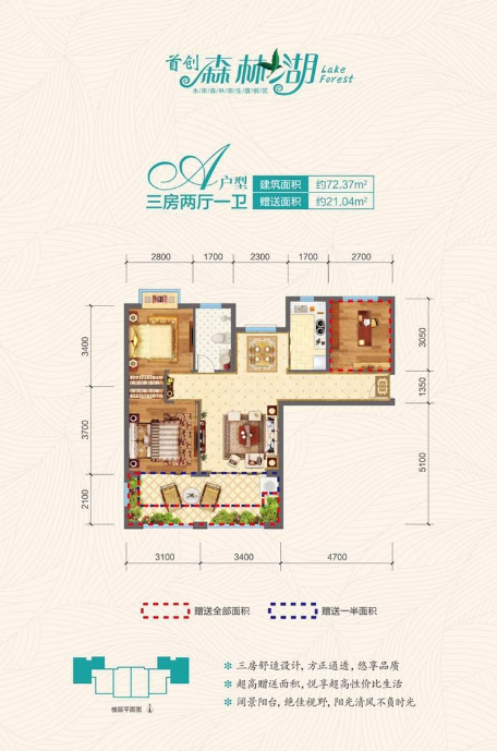 3房2厅1卫 建筑面积：72㎡