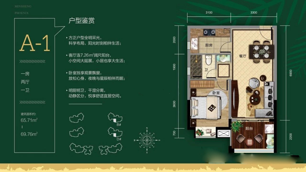 1房2厅1卫 建筑面积：65㎡
