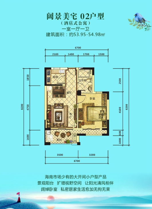 1房1厅1卫 建筑面积：53㎡
