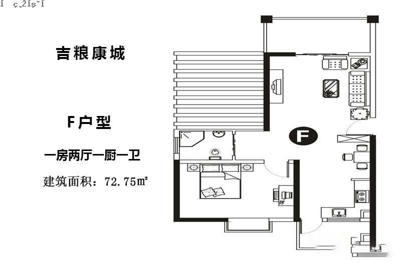 1房1厅1卫 建筑面积：72㎡
