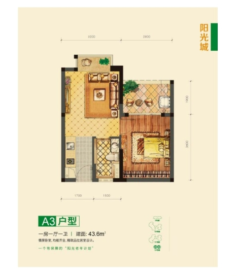 1房1厅1卫 建筑面积：43㎡