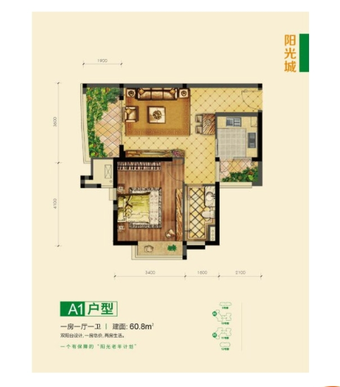 1房1厅1卫 建筑面积：60㎡