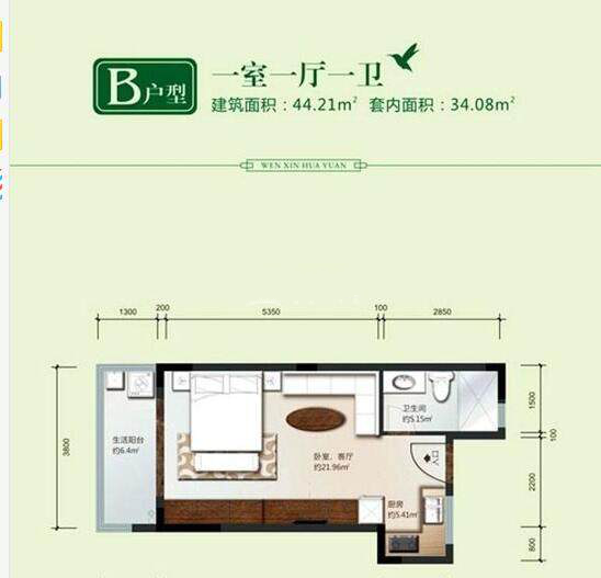 1房1厅1卫 建筑面积：44㎡