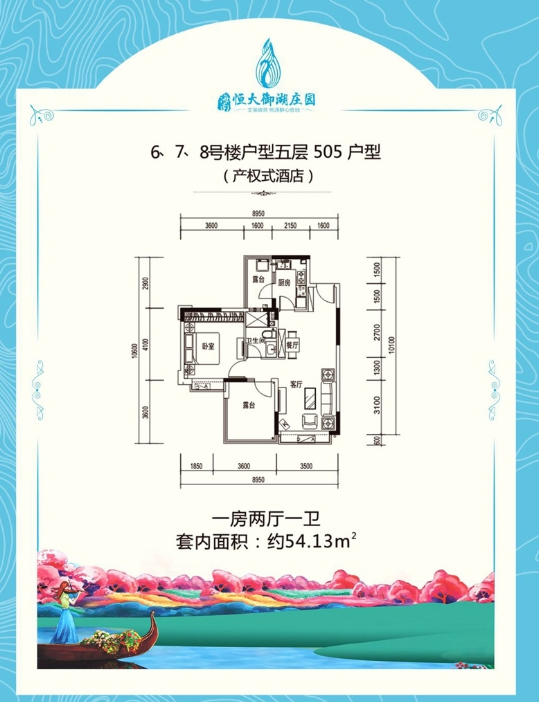 1房1厅1卫 建筑面积：44㎡